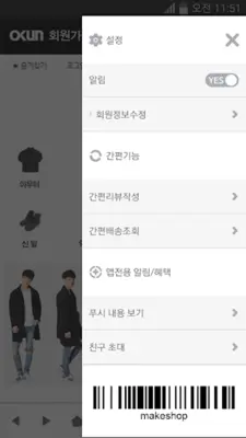 오쿤 - okun android App screenshot 0