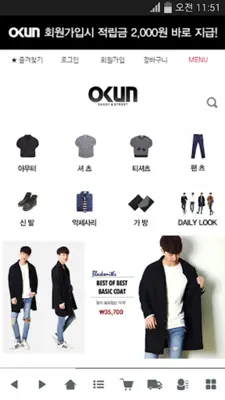 오쿤 - okun android App screenshot 1